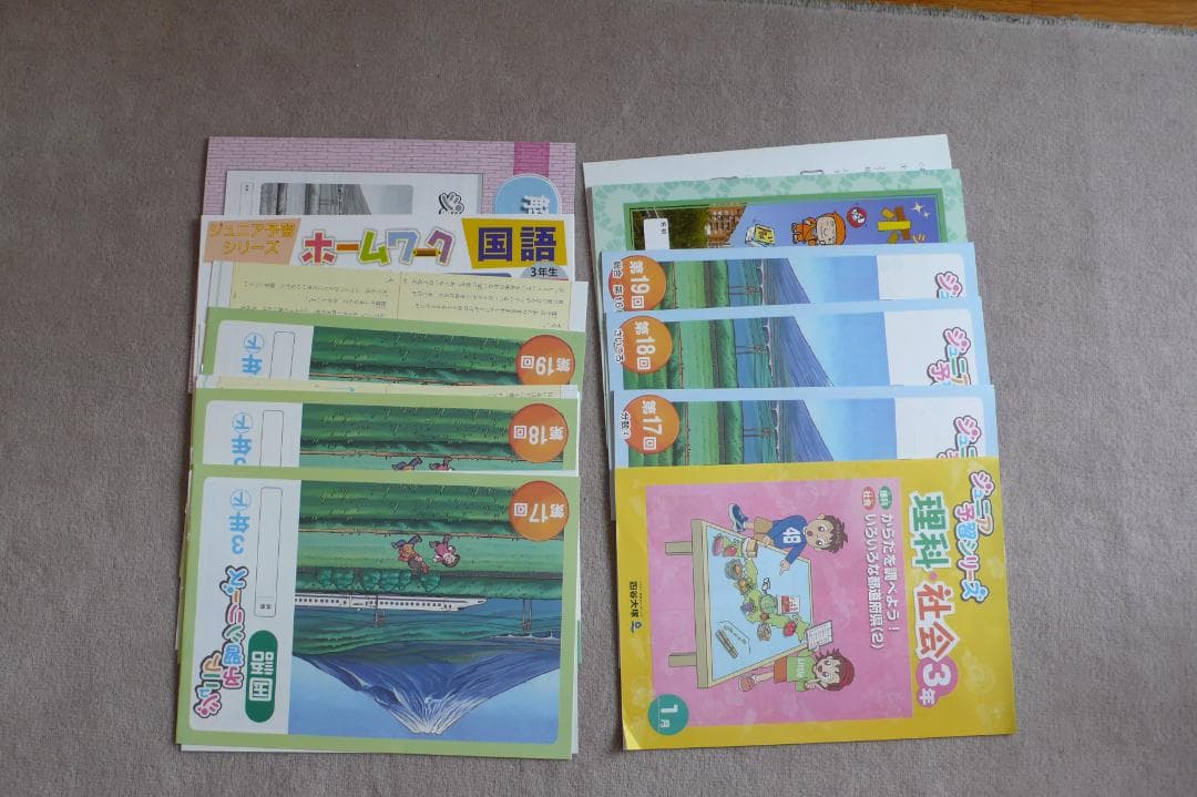 【未使用】【小3】【四谷大塚】ジュニア予習シリーズ　9月10月11月12月1月