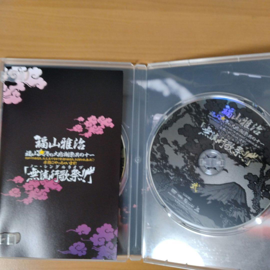 福山雅治　LIVE　DVD 　セット