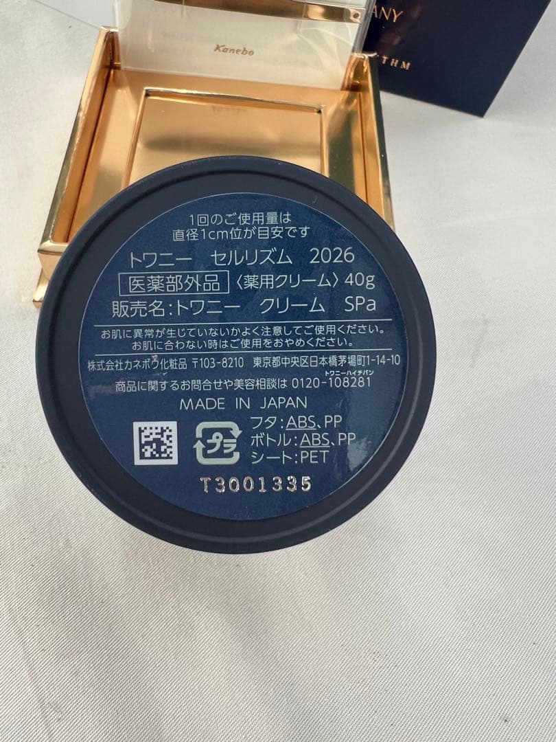 トワニー セリュリズム 2026 40新品