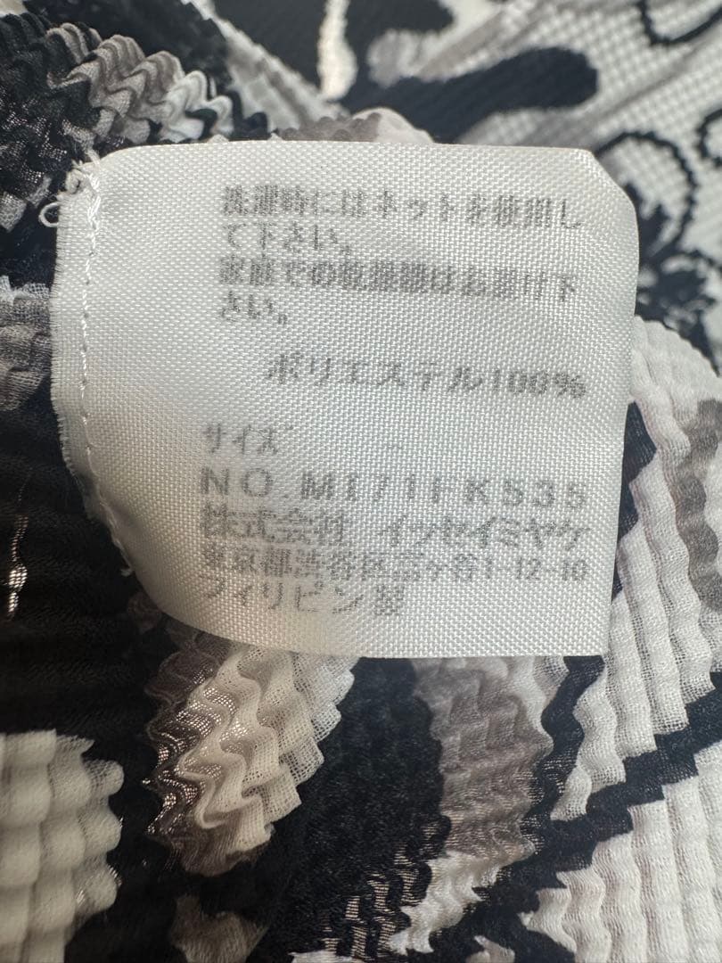 me ISSEY MIYAKE ボックスプリーツ カットソー 半袖