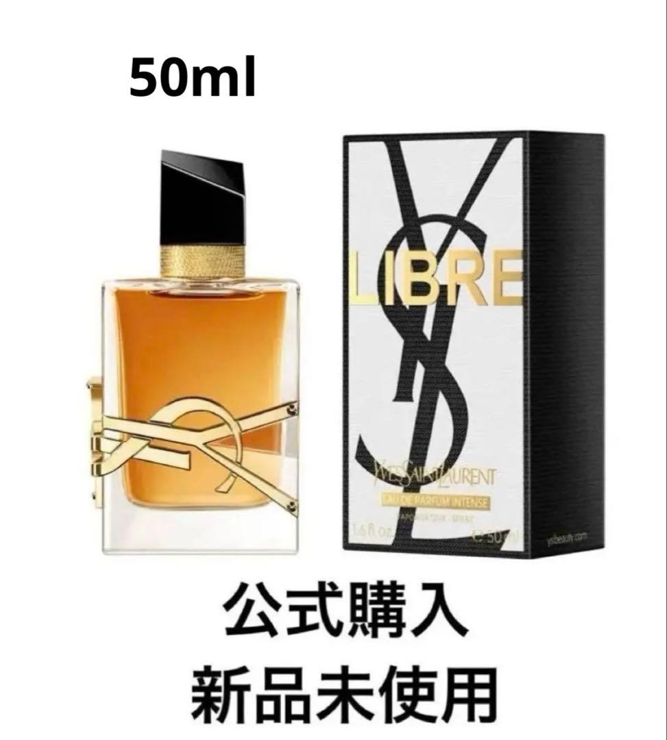 サンローラン 香水 リブレ YVES SAINT LAURENT
