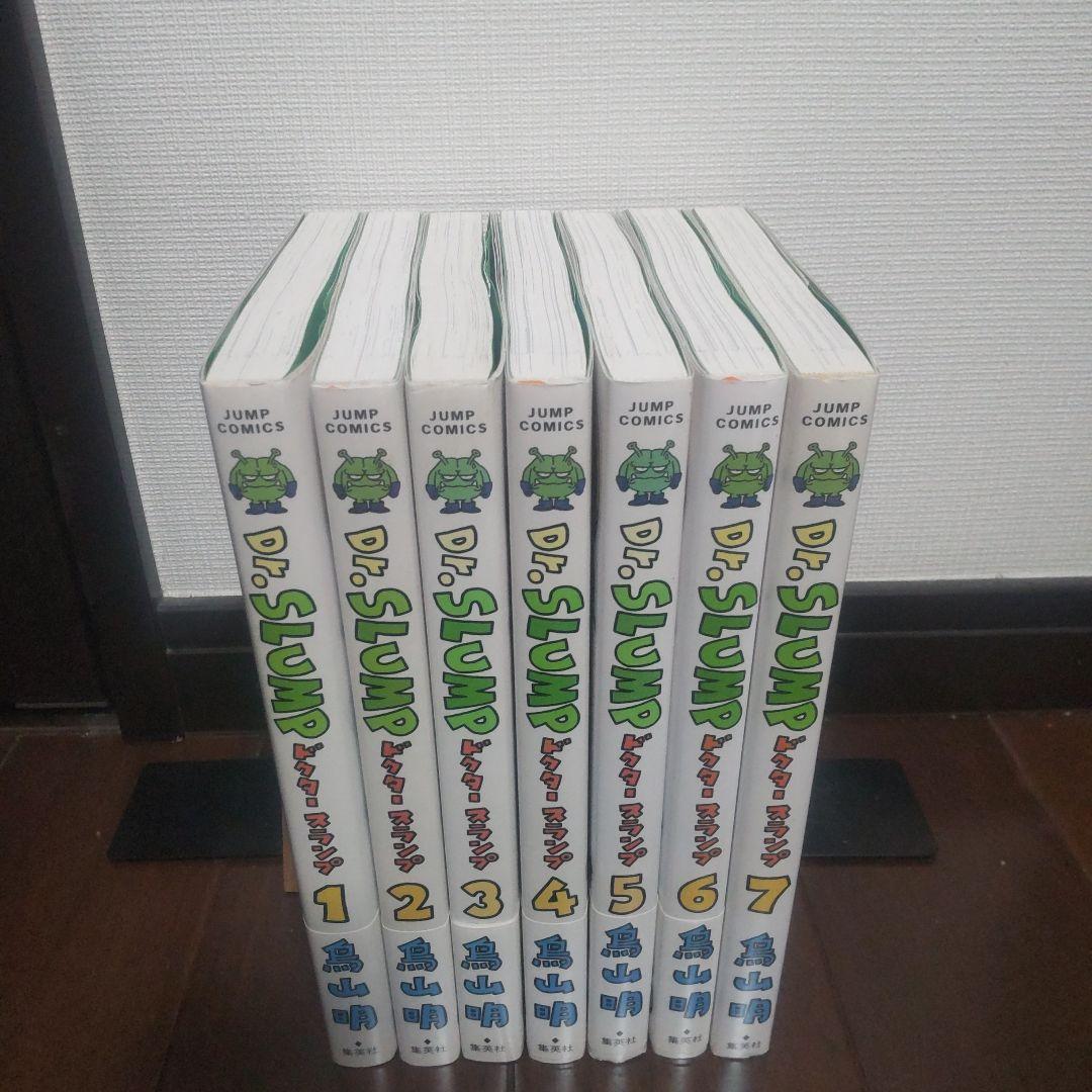 Dr.スランプ　完全版　1巻〜7巻