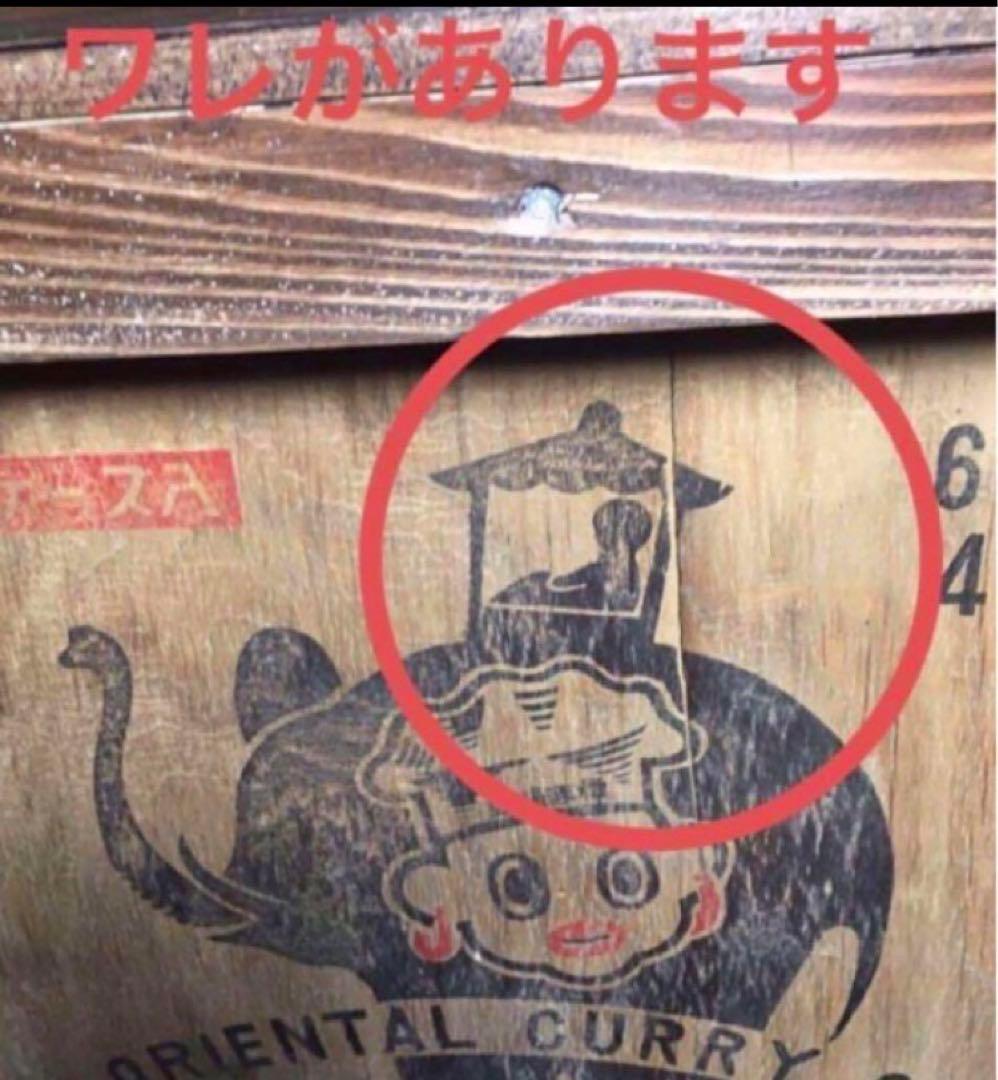 ★オリエンタルカレー★木製★ちゃぶ台★ポテ箱★作業台★小物入れ★玩具箱★