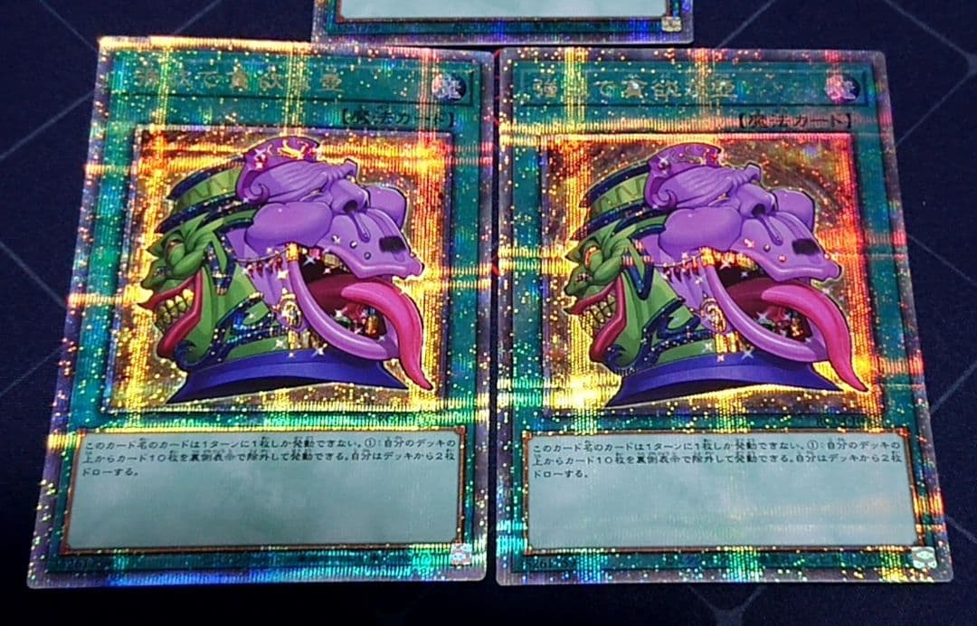 遊戯王 強欲で貪欲な壺 25TH クオシク 3枚セット 日版