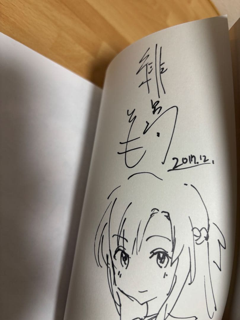 緋呂河とも 直筆サイン本 ソードアート・オンライン ホロウ・リアリゼーション2巻