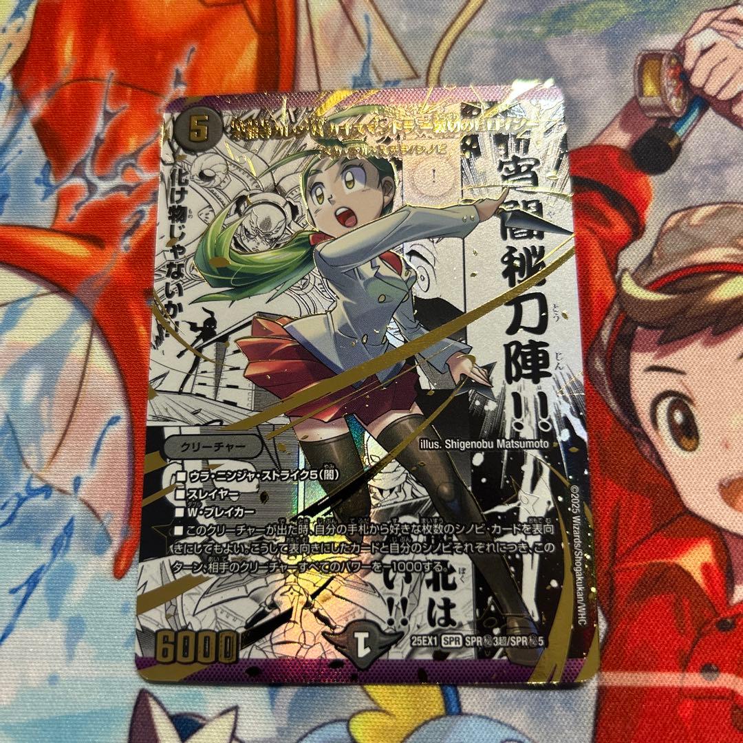 本能寺カレン＆カオスマントラ 裏切のヒロイン 漫画シークレット SPR4秘超