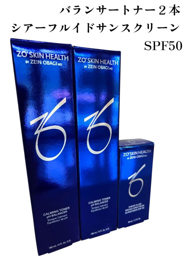 ゼオスキン　シアーフルイドサンスクリーン SPF50 &バランサートナー2本