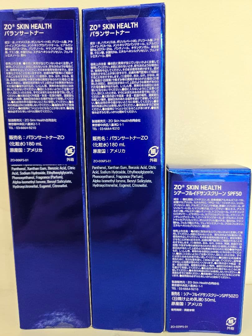 ゼオスキン　シアーフルイドサンスクリーン SPF50 &バランサートナー2本