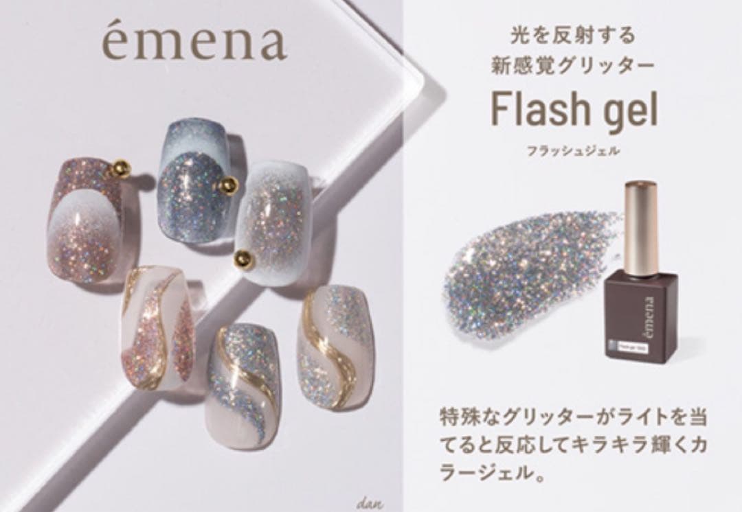 éména Flash gel 6色セット エメナ フラッシュ
