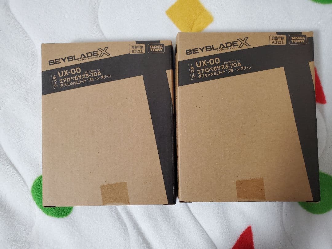 Beyblade X 2個セット　エアロペガサス　レアベイ　未開封　バラ売り可