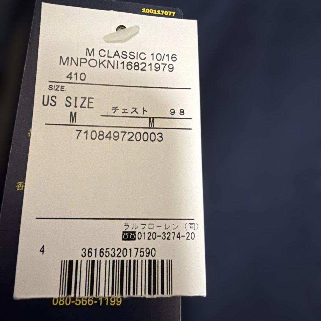 Ralph Lauren ハーフジップネイビー スウェット Mサイズ新品未使用品