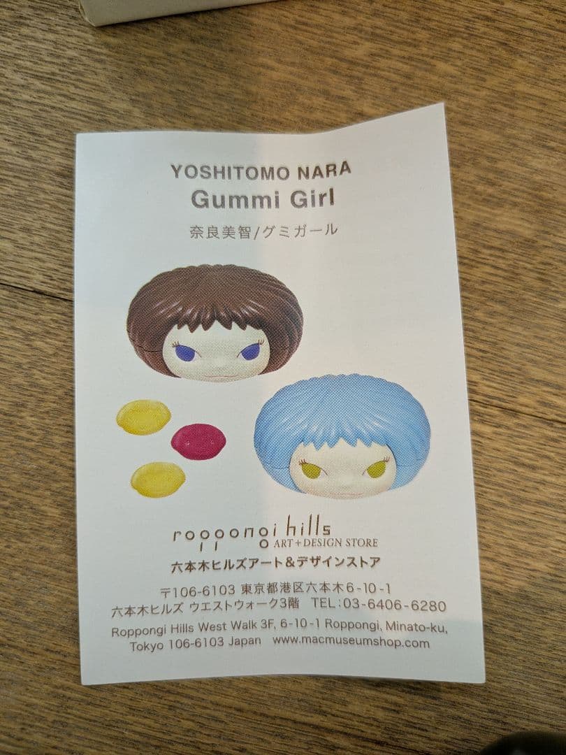 グミガール　奈良美智