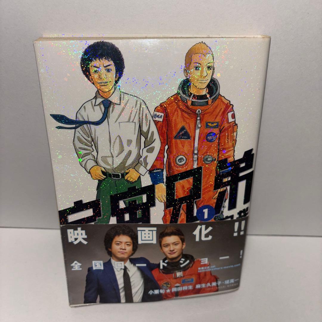 漫画　宇宙兄弟　1-34巻 29,30巻なし