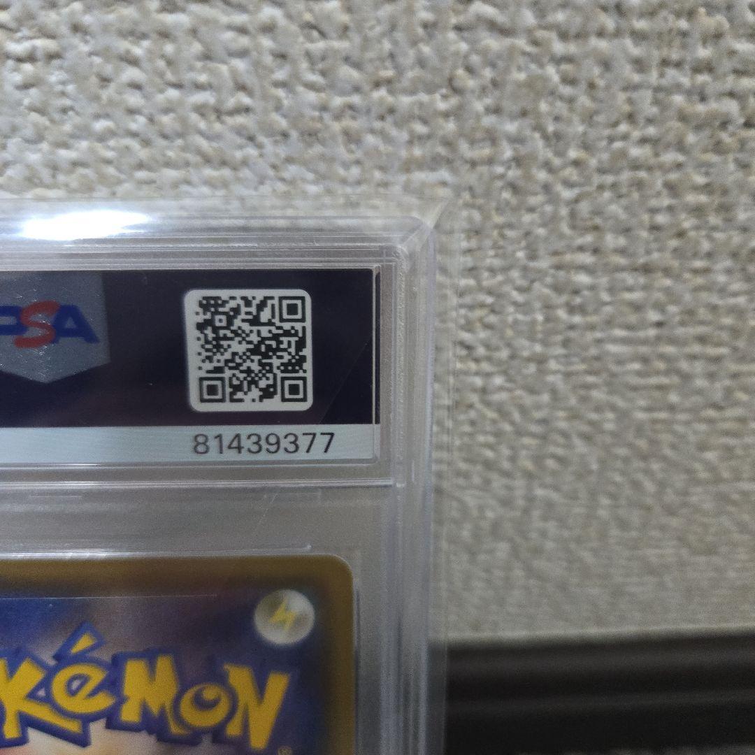 【極美品】ブラッキーVMax SA HR 095/069 PSA10