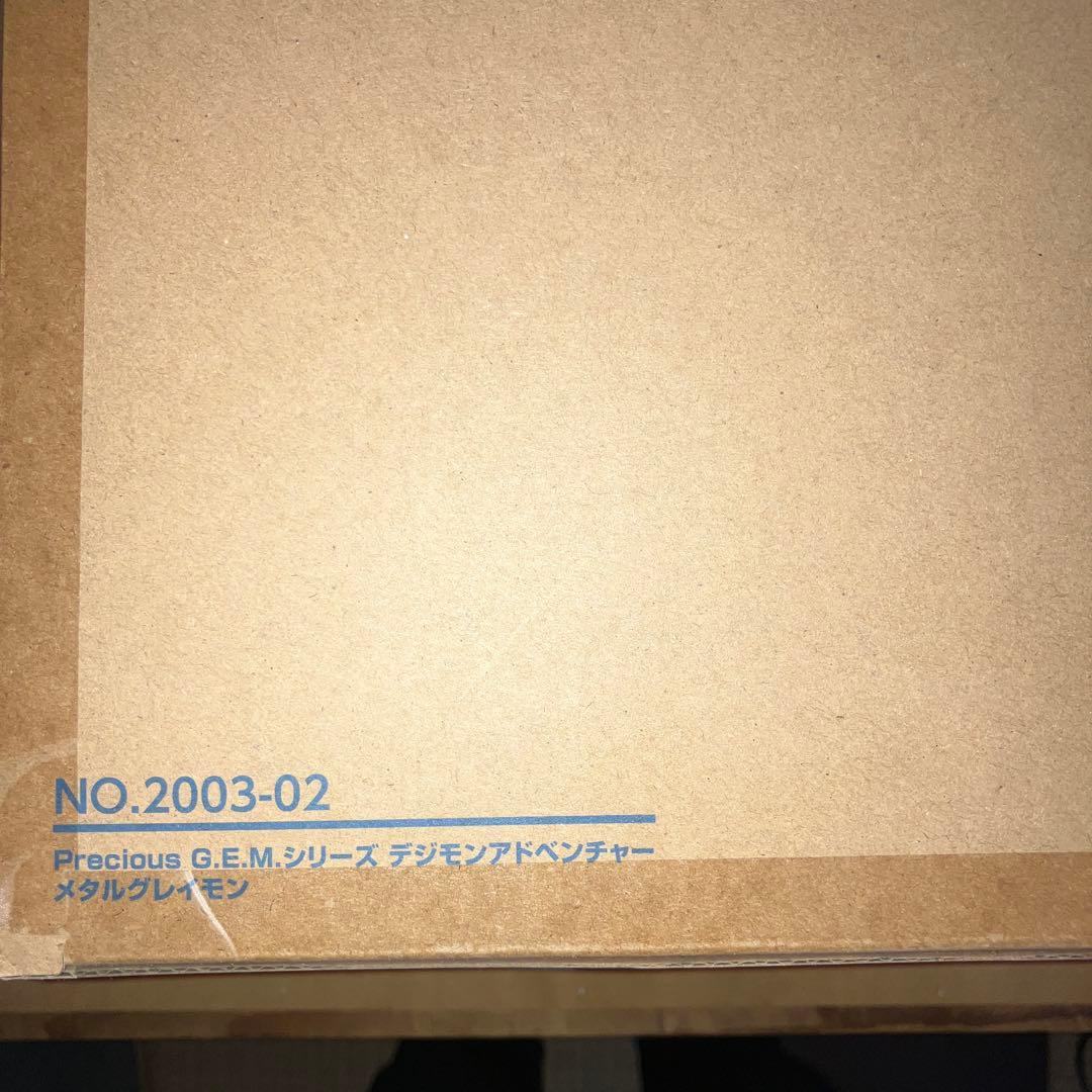 メタルグレイモン フィギュア 輸送箱未開封