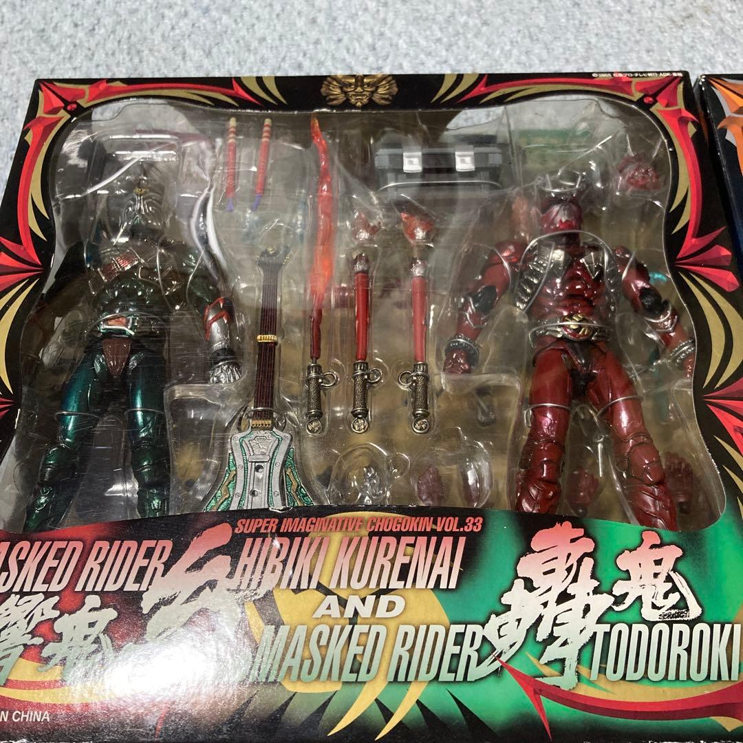 土日限定価格S.I.C 仮面ライダー響鬼(紅)威吹鬼　斬鬼　轟鬼