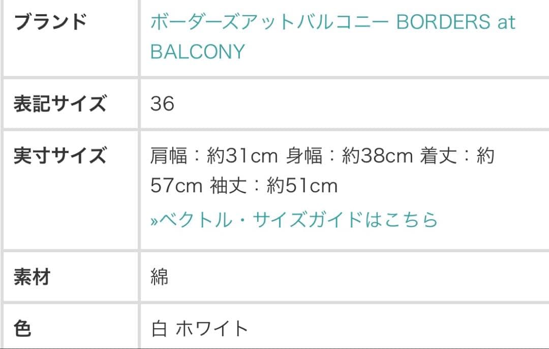 ジャスミン　ボーダーズアットバルコニー　パフスリーブ ホワイト カットソー