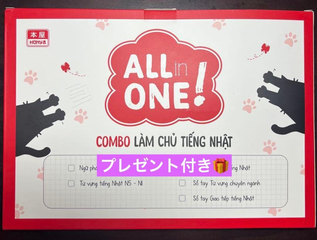 ALL IN ONE 日本語能力試験　５冊セット　プレゼント付き　ベトナム語版