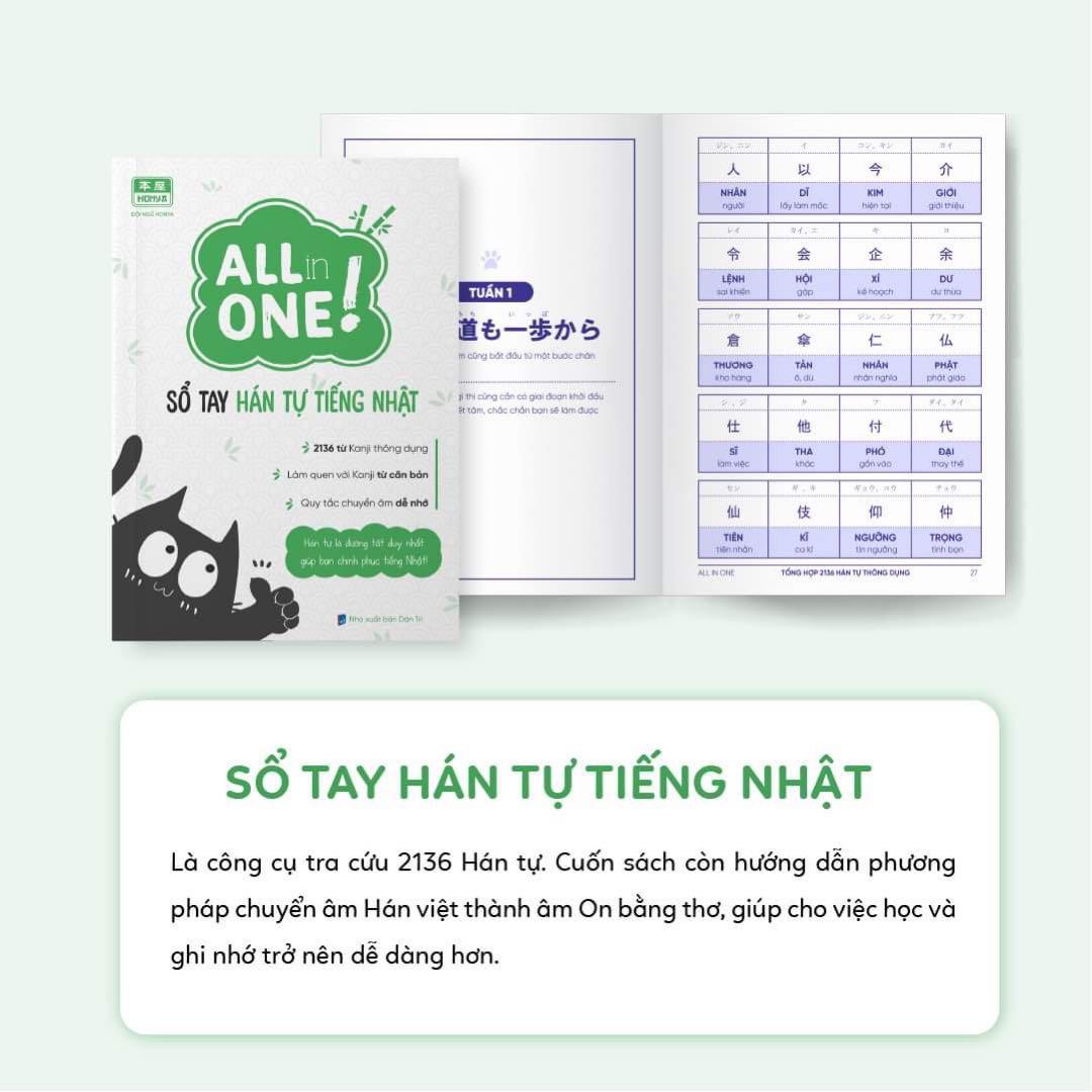 ALL IN ONE 日本語能力試験　５冊セット　プレゼント付き　ベトナム語版