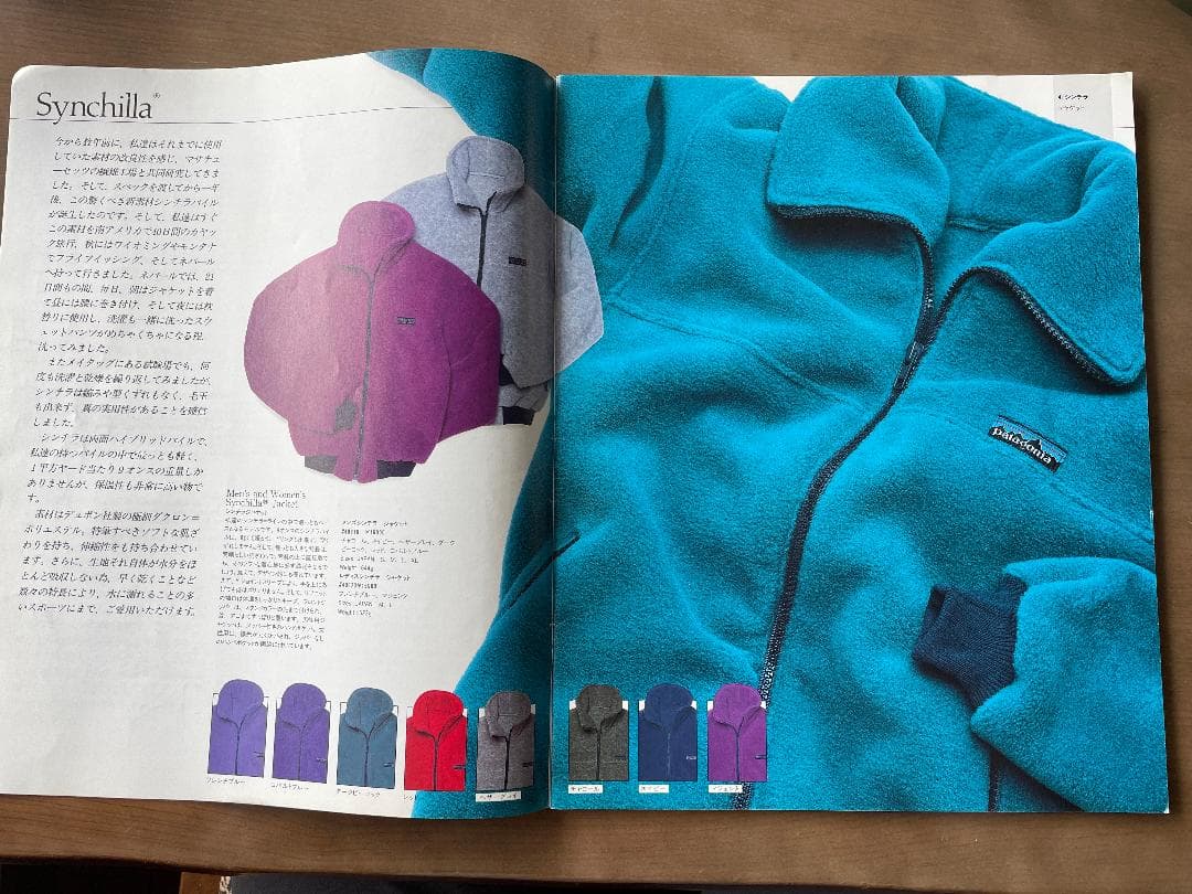 L*2様 【パタゴニア】 1986〜87年 日本語版カタログ【Patagonia