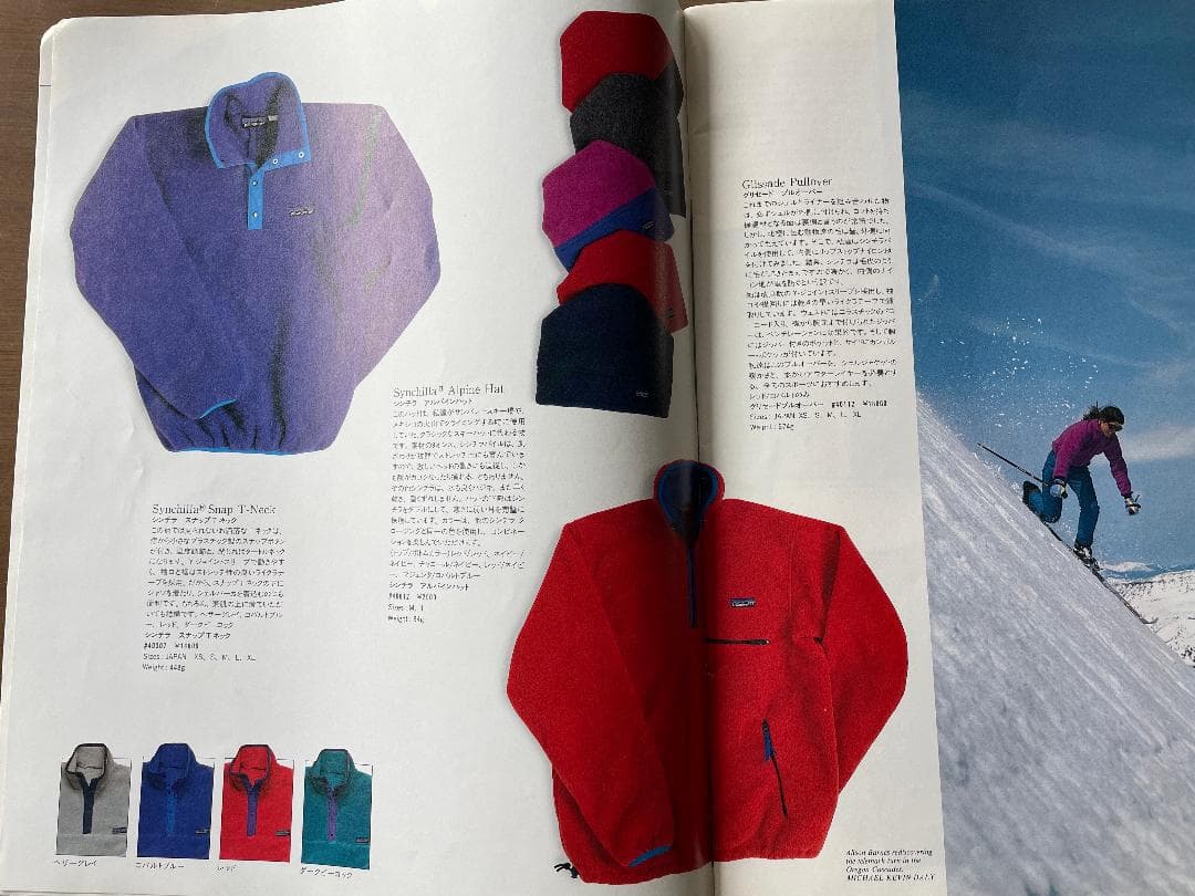 L*2様 【パタゴニア】 1986〜87年 日本語版カタログ【Patagonia