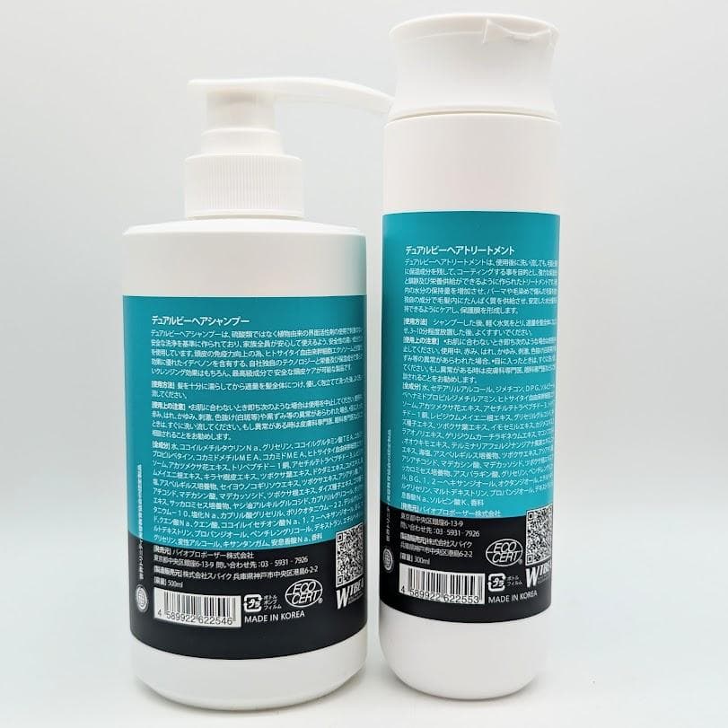 ☆彡 【新品】デュアルビー　シャンプー　トリートメント　セット