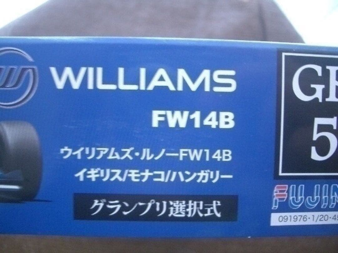 1/20 フジミ ウィリアムズ FW14B グランプリ選択式