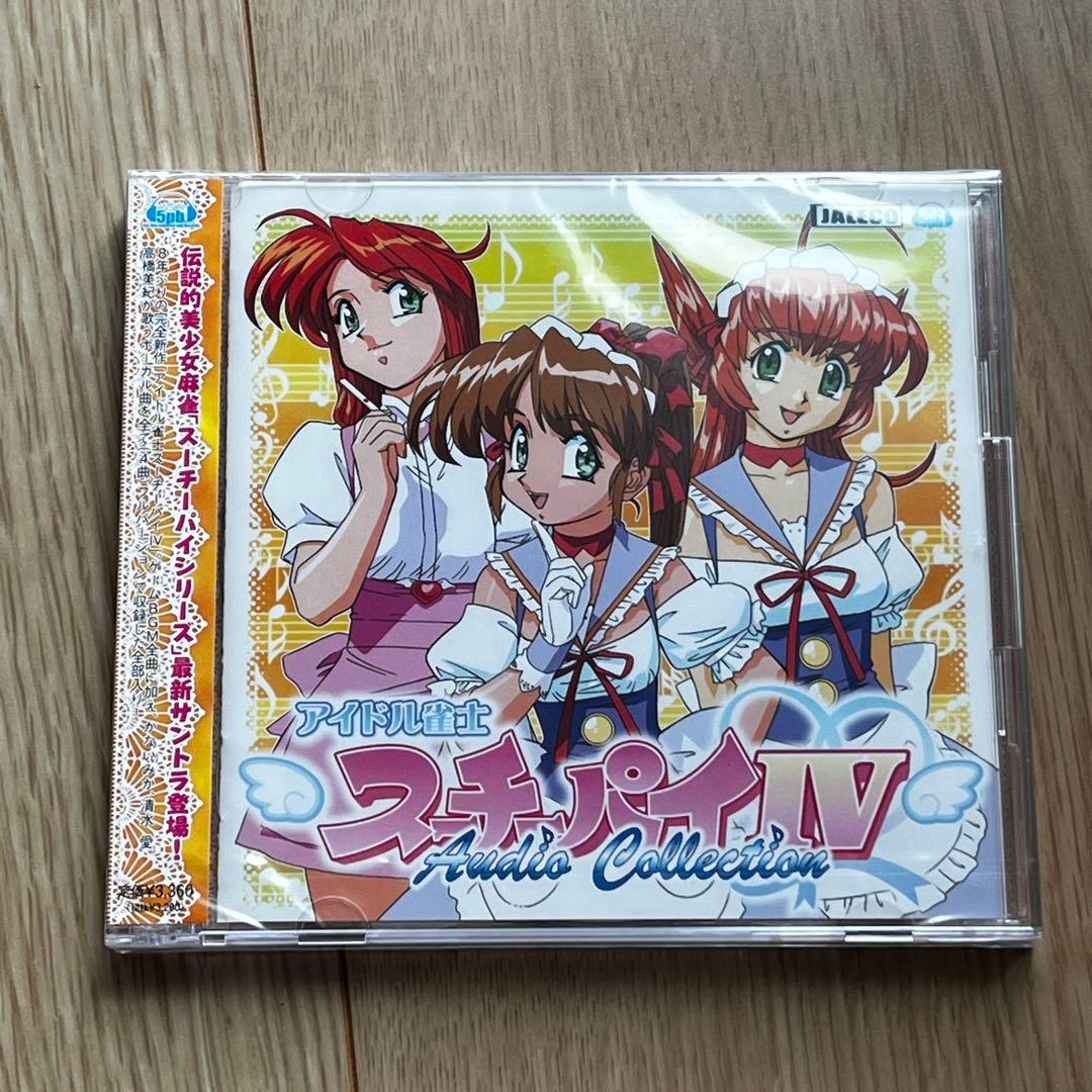 アイドル雀士スーチーパイIV CD Audio Collection
