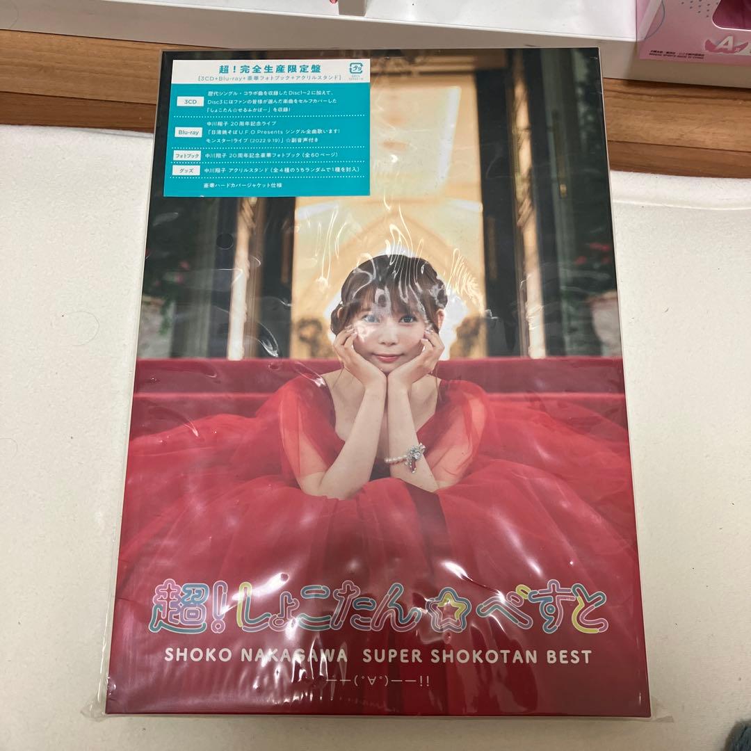 超！しょこたん⭐︎べすと