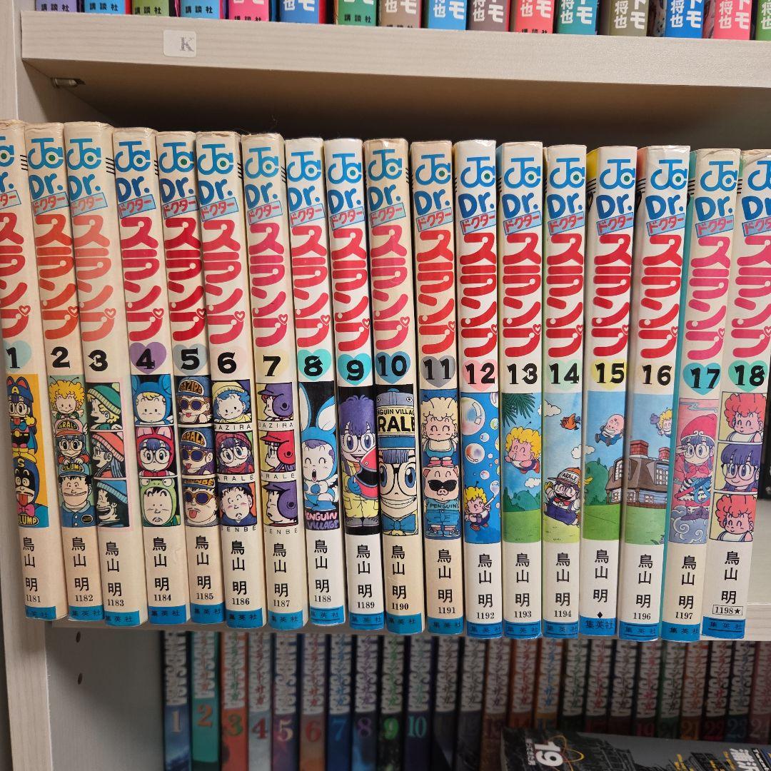 【初版あり】Dr.スランプ 全18巻 鳥山明
