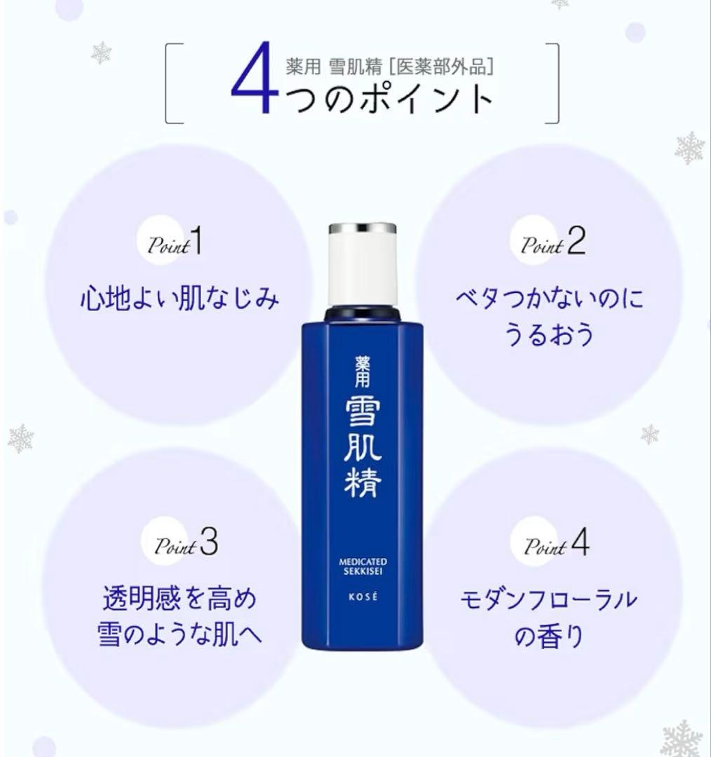 雪肌精 薬用　エンリッチ しっとり化粧水　360ml ✖️2本セット　早いもの勝ち