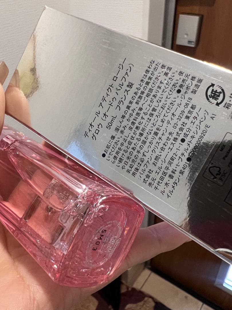 新品　Dior50ml ディオールアディクト　ロージーグロウオードゥパルファン