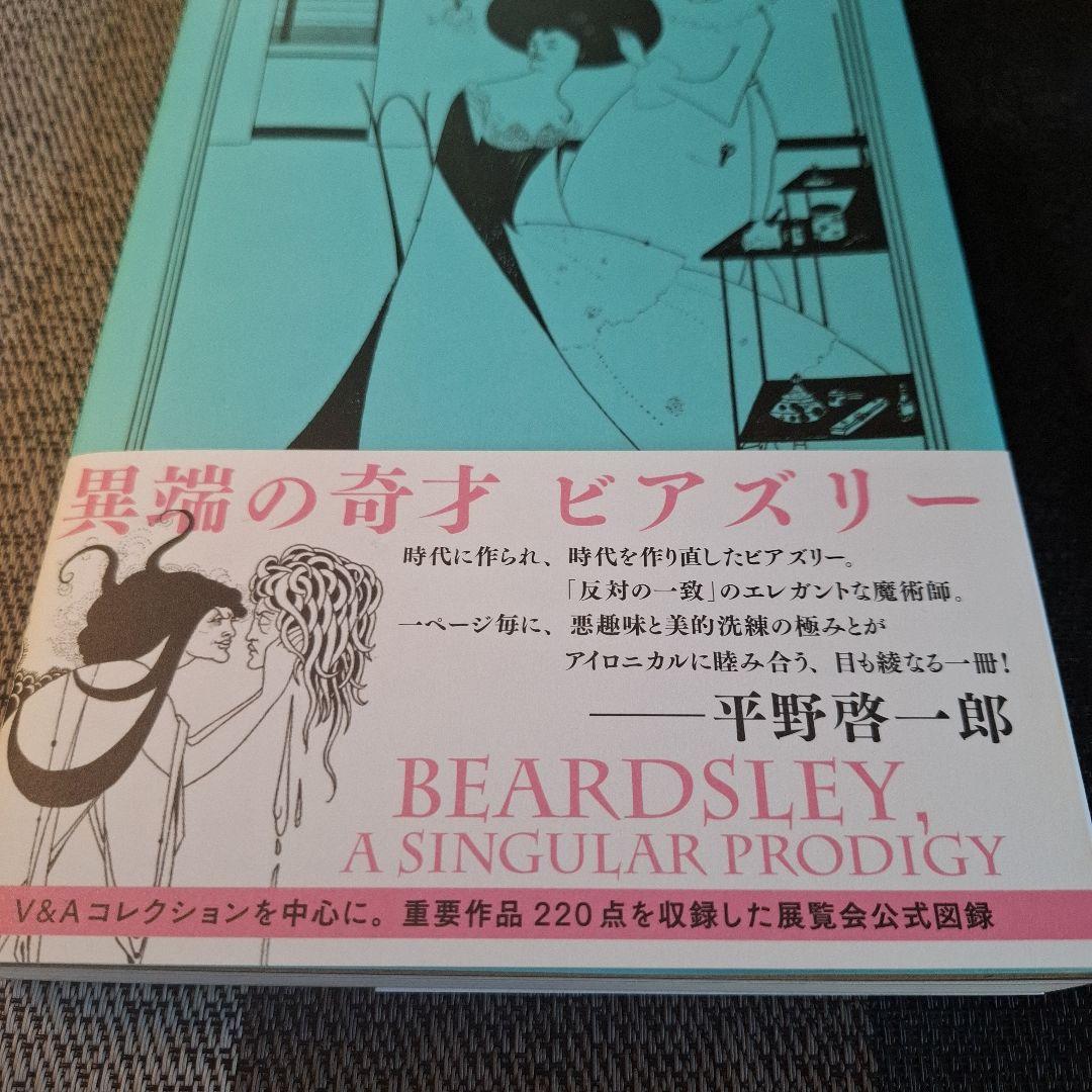 ビアズリーの奇才 A SINGULAR PRODIGY