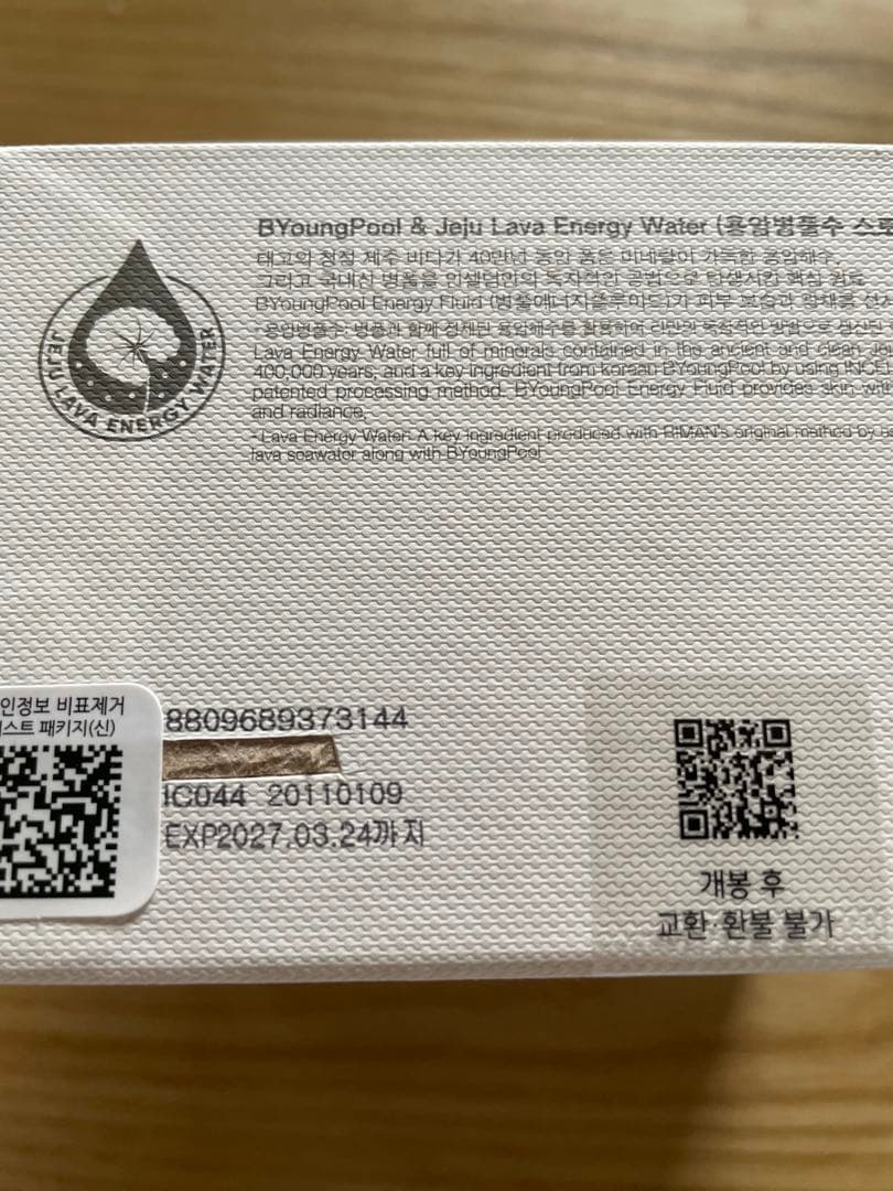 インセルダム　ファーストパッケージEX アクティブクリーム　EX