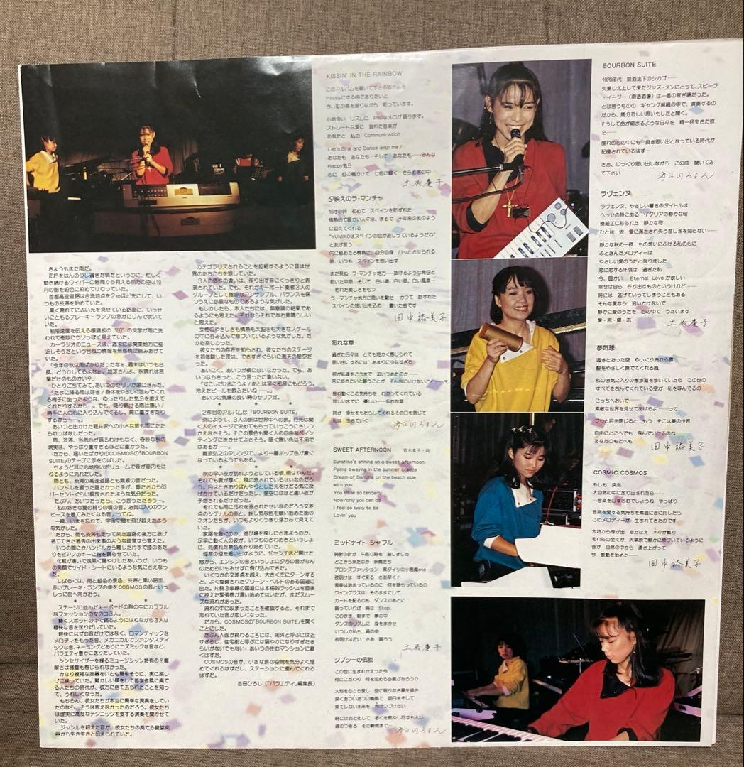 LP / COSMOS / BOURBON SUITE / 帯付