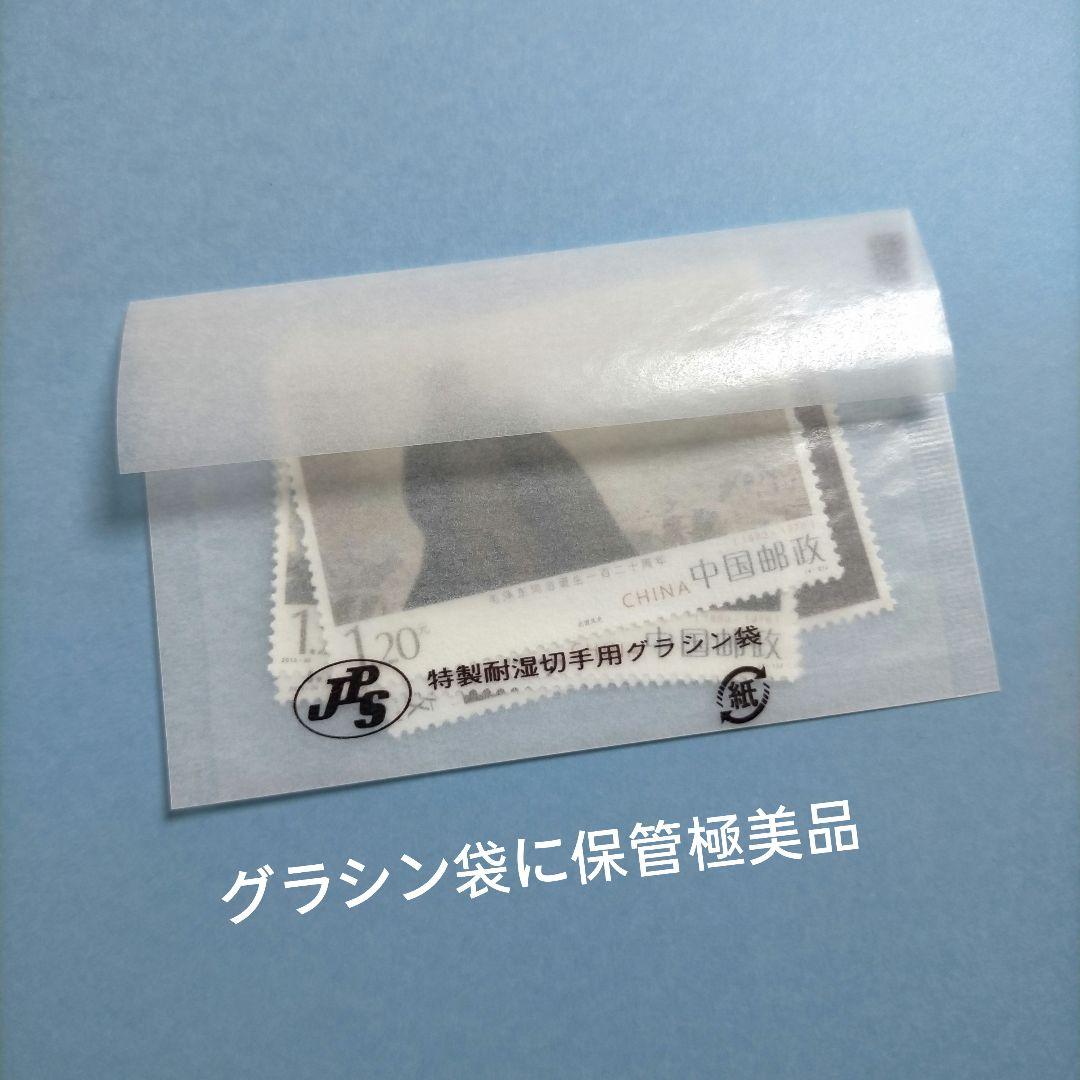 2886 外国切手 中国 毛沢東生誕120周年 4種完 未使用極美品