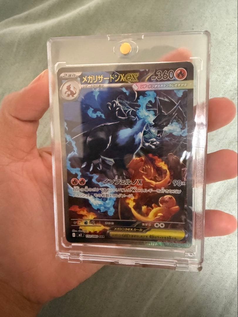 メガリザードンX ex 360 HP 炎タイプ SAR