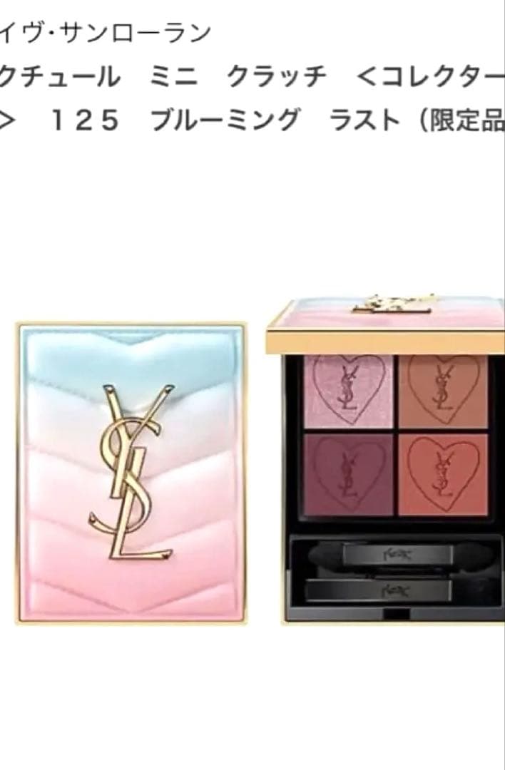 YSL クチュールMINICLUTCH 125 新品