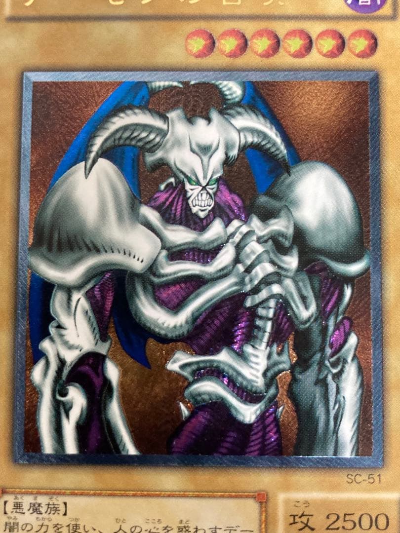 【美品】デーモンの召喚 レリーフ　５つ目