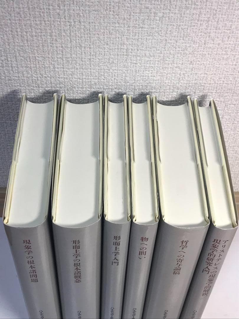 ハイデッガー全集　6冊セット