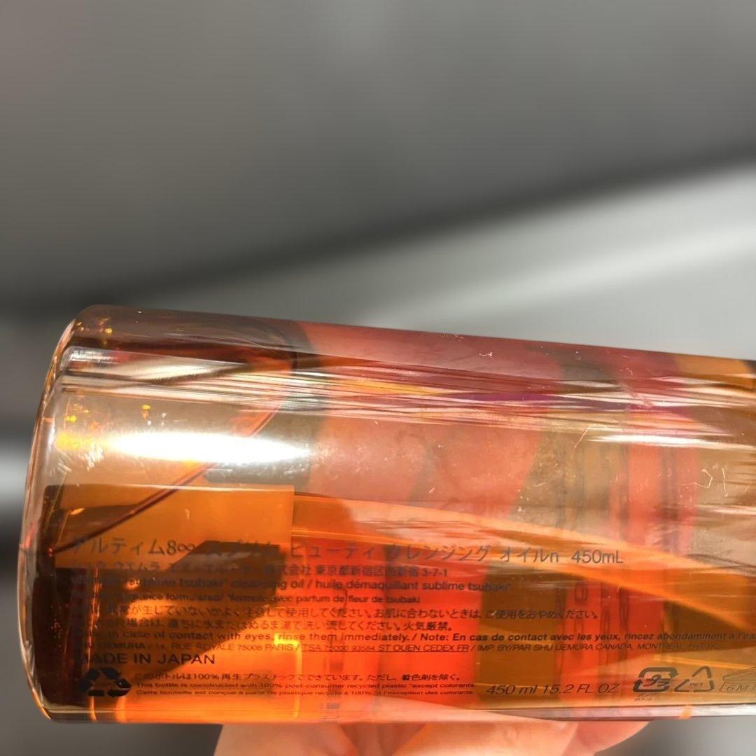 シュウウエムラ　アルティム8∞ クレンジング オイル　　450ml