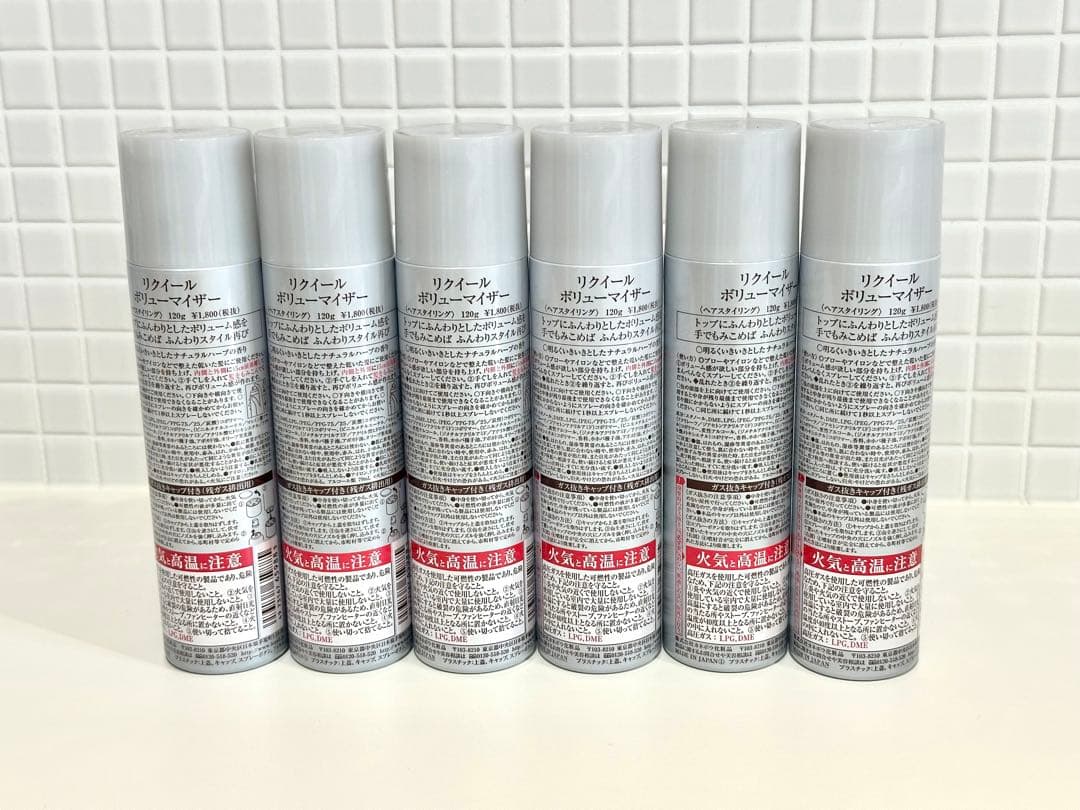 【新品未使用・1500円/本】カネボウ リクイール ボリューマイザー