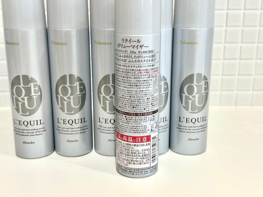【新品未使用・1500円/本】カネボウ リクイール ボリューマイザー