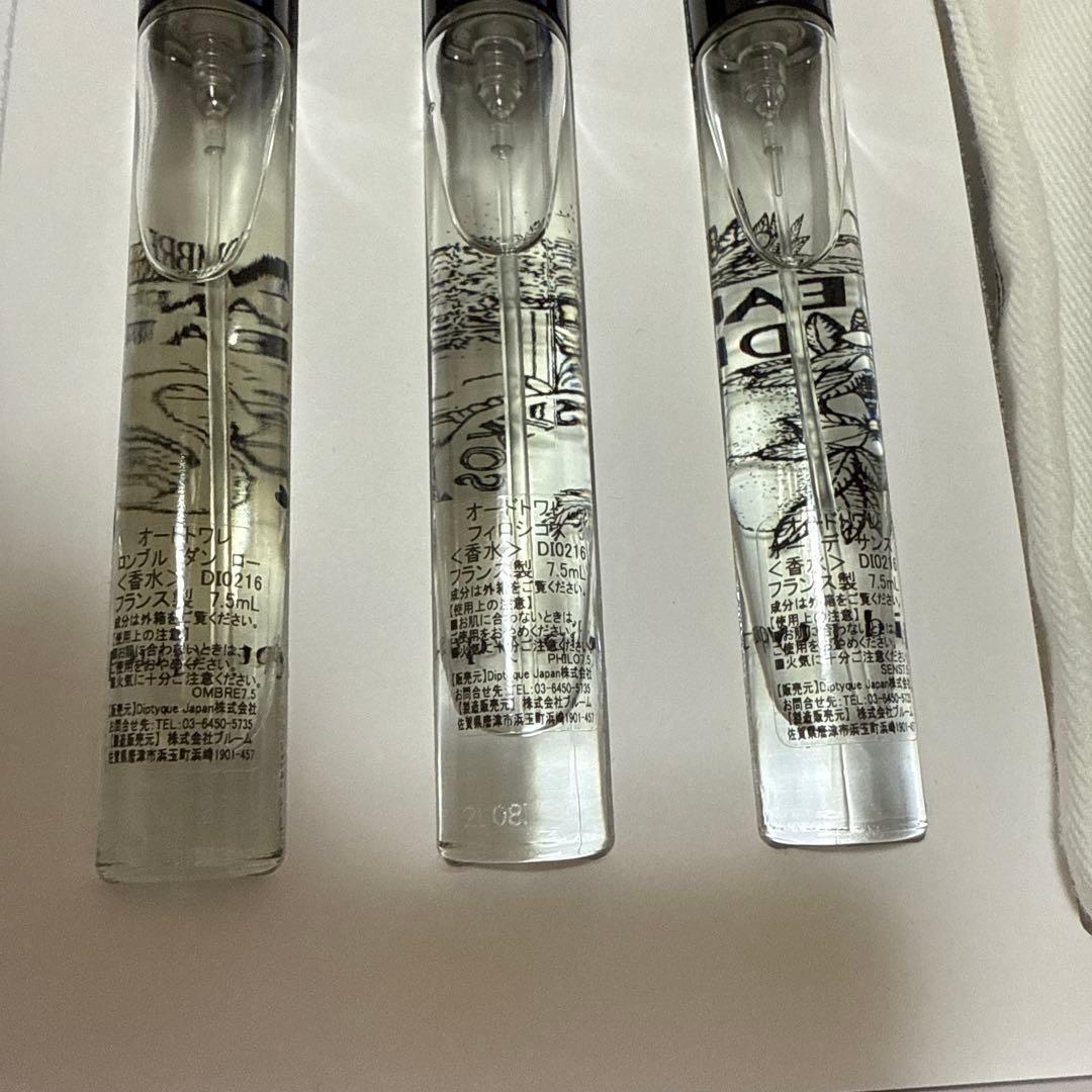 DIOR ディスカバリーセット　３本　香水