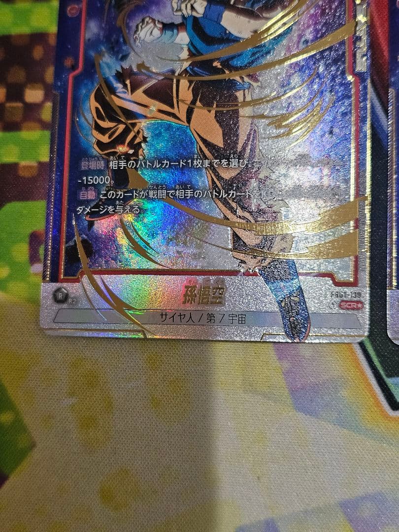 フュージョンワールド　悟空　パラレルFB01-139　2枚　覚醒の鼓動