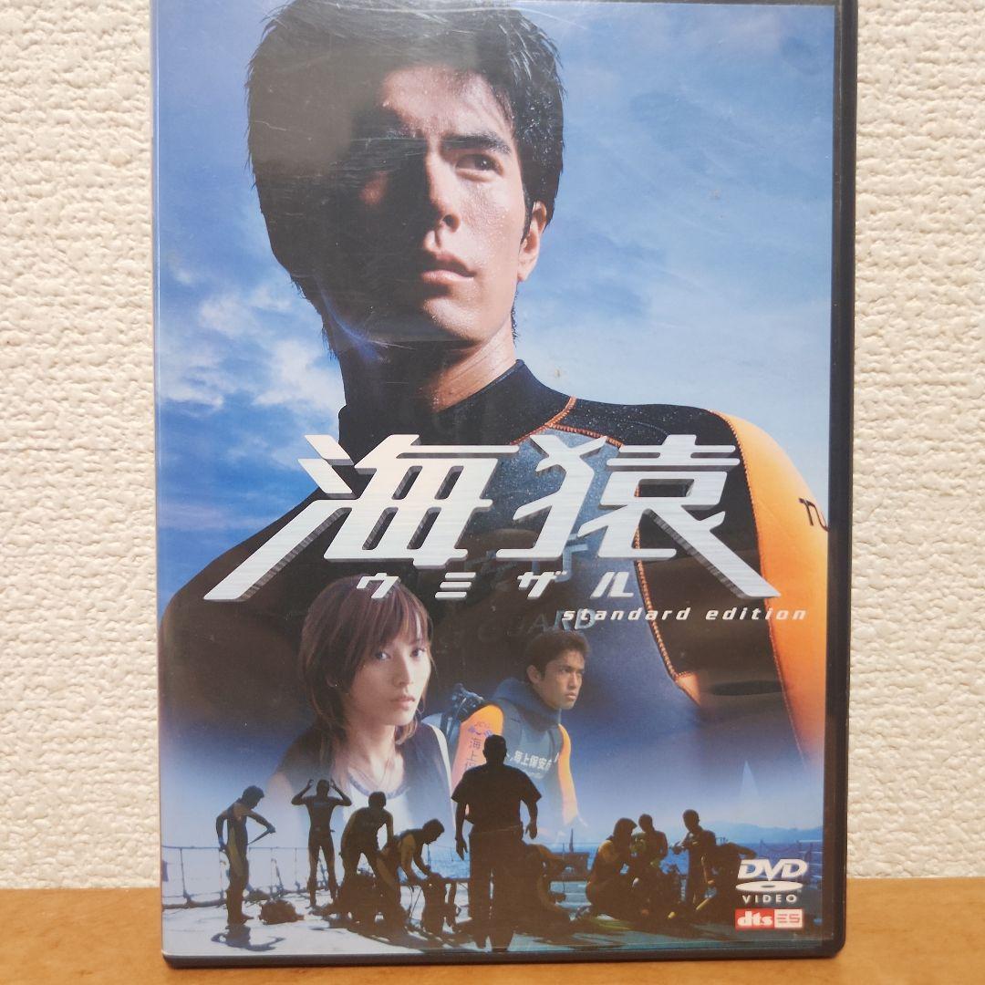 海猿 3作品 DVD