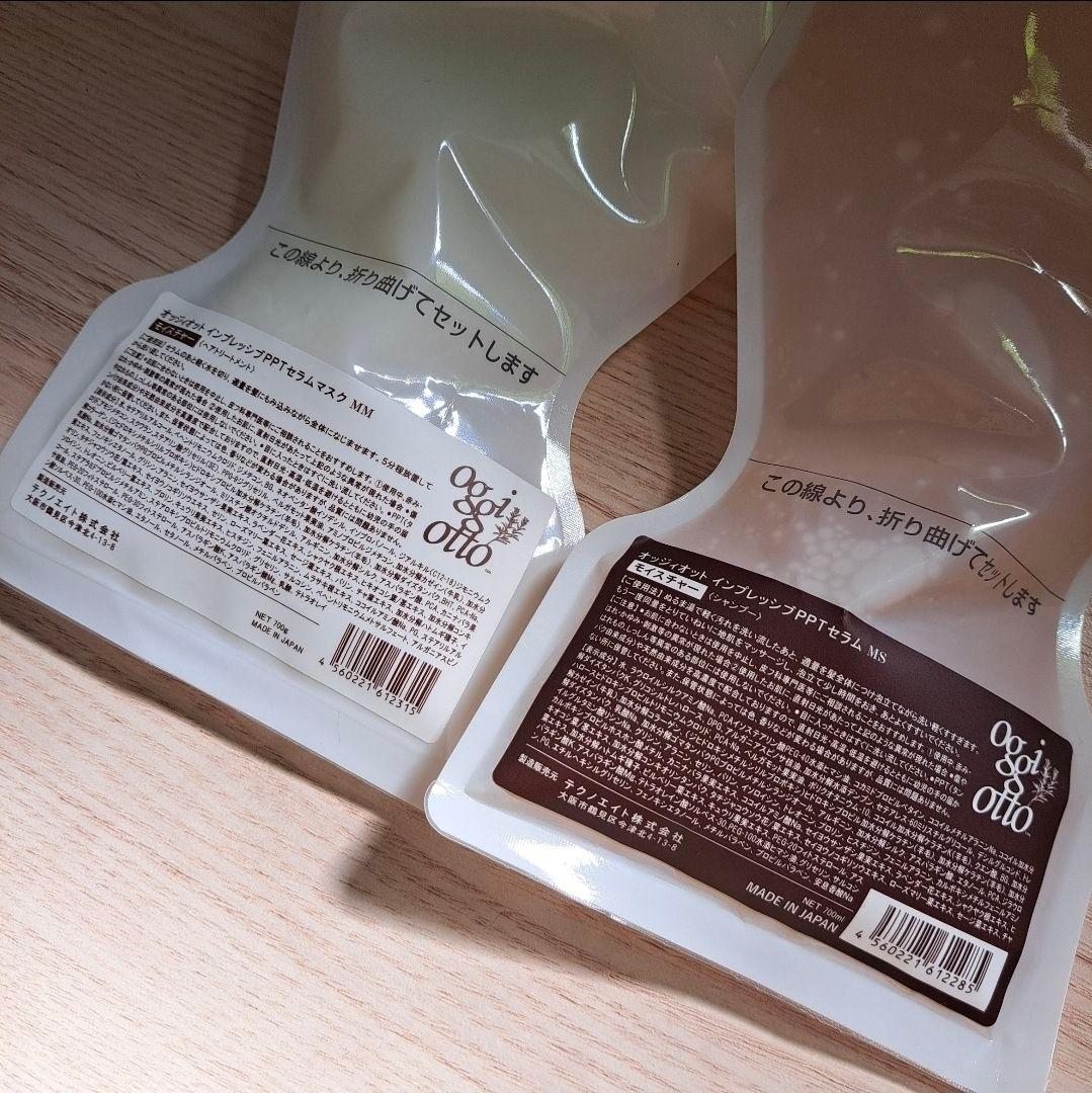 oggiottoシャンプー トリートメント モイスチャー