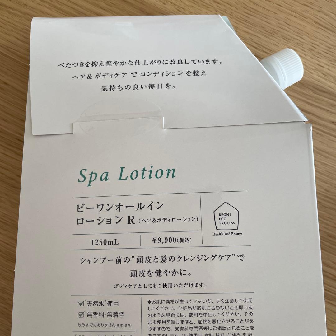 化粧水・ローション・トナー BEONE ALL IN LOTION 1250mL