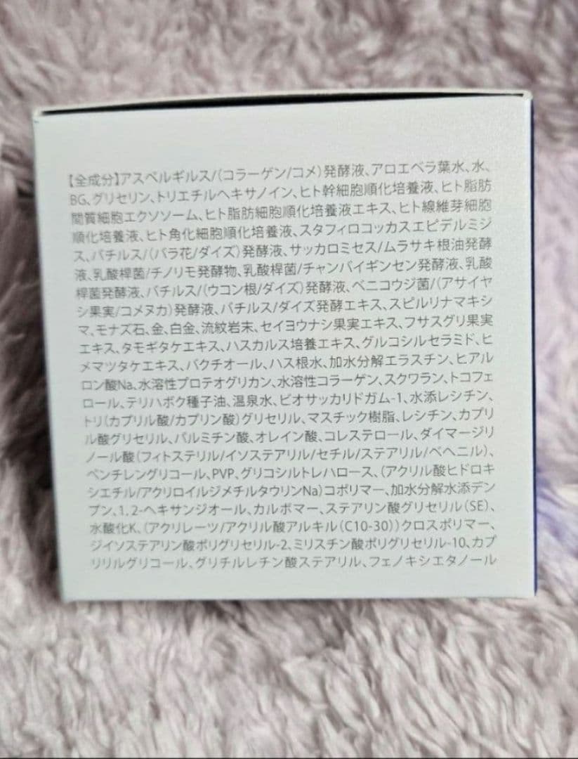 【新品未開封】BIMORE ビモア　スキンケアジェル 50g　2月購入