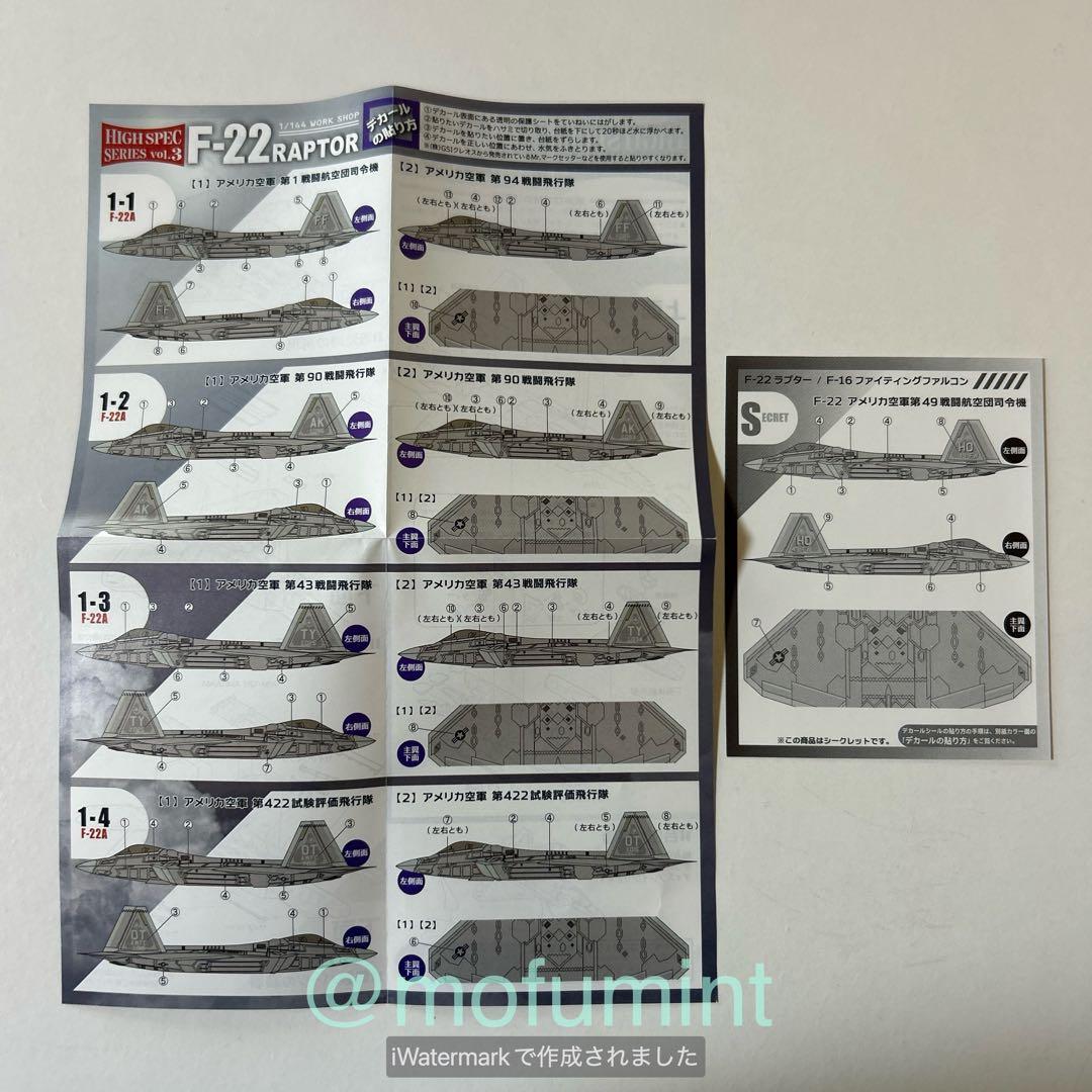F-toys 1/144 F-22A ラプター シークレット アメリカ空軍